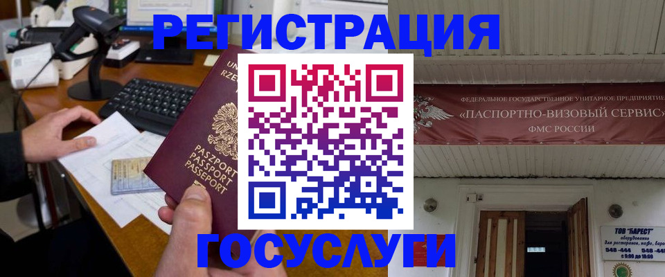 временная регистрация госуслуги в Судаке