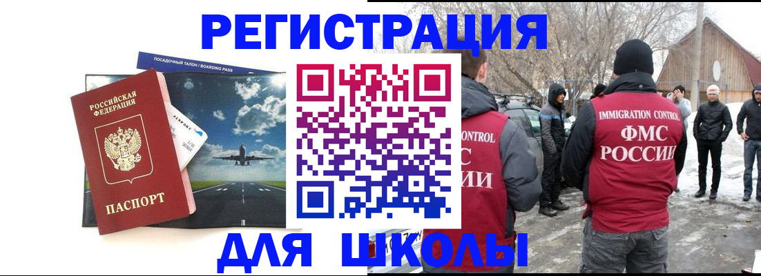 прописка штамп в Судаке